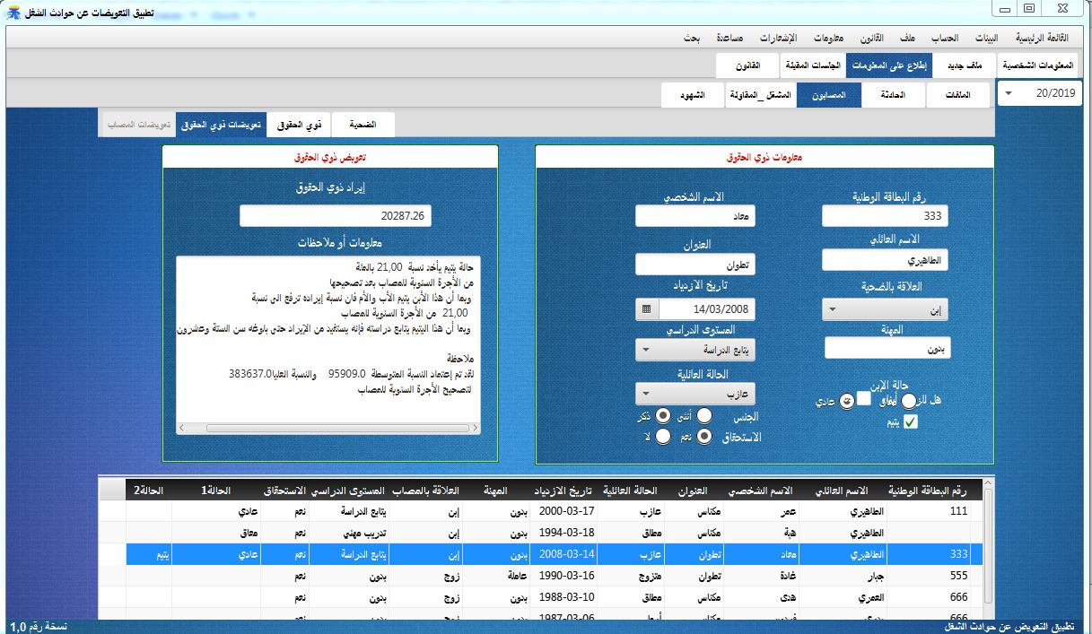 JavaFx APP